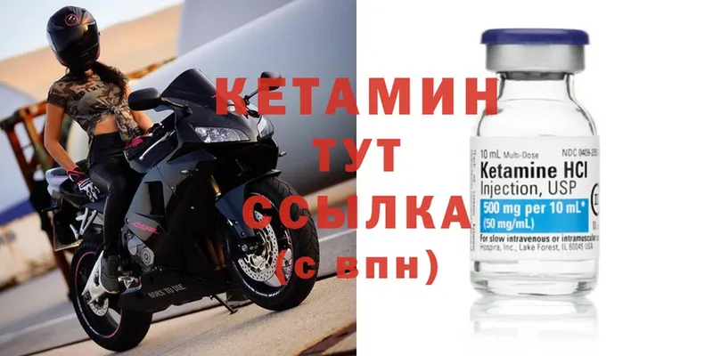 КЕТАМИН ketamine Давлеканово